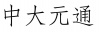 水滴信用