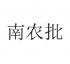 水滴信用