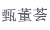 水滴信用