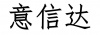 水滴信用