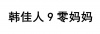 水滴信用