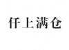 水滴信用
