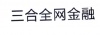 水滴信用