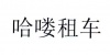 水滴信用