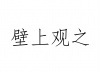 水滴信用
