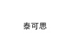 水滴信用