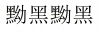 水滴信用