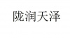 水滴信用