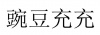 水滴信用