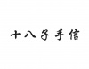 水滴信用