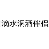 水滴信用