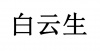 水滴信用