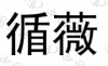 水滴信用