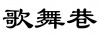 水滴信用