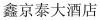 水滴信用
