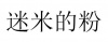 水滴信用