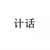 水滴信用