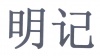 水滴信用