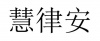 水滴信用