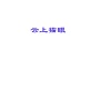 水滴信用