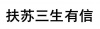 水滴信用