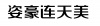 水滴信用