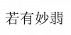水滴信用