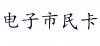 水滴信用