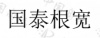 水滴信用