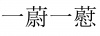 水滴信用