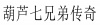 水滴信用