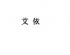 水滴信用