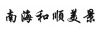 水滴信用