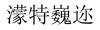 水滴信用