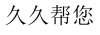 水滴信用