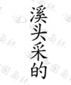水滴信用