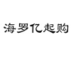 水滴信用