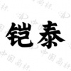 水滴信用