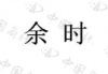 水滴信用