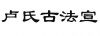 水滴信用