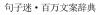 水滴信用