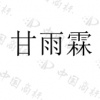 水滴信用
