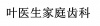 水滴信用