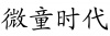 水滴信用