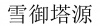 水滴信用