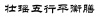 水滴信用