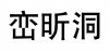 水滴信用