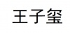 水滴信用
