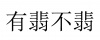 水滴信用