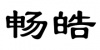 水滴信用